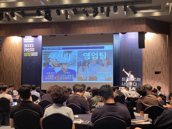 8월 17일 가인지 성장클럽이 AT센터에서 열렸다. (사진=이예은 인턴기자)