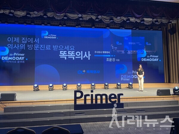 프라이머 데모데이에 참여한 똑똑의사 조윤경 대표
