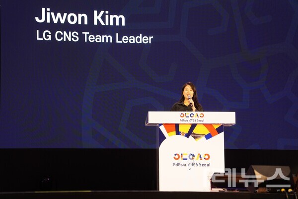 LG CNS 김지우너 팀장이 커머스 마케팅 ROI 극대화 전략에 대해 발표하고 있다.