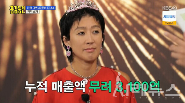 홍김동전 [출처:KBS2]