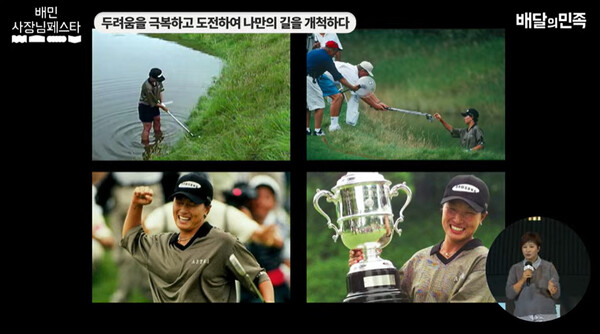 (사진출처: 2023 배민외식업컨퍼런스 생중계 화면 캡처)