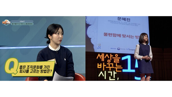 1. 한국직업방송 ‘오늘취업어때’에 'U Got IT' 취업 컨설턴트로 출연2. '세상을 바꾸는 시간 15분' 780회 강연