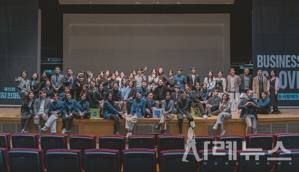 1년에 2번 여는 가인지컨퍼런스에 전직원이 함께 모여 단체사진을 찍은 모습 (사진출처: 사례뉴스)