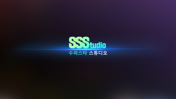 [제공:수퍼스타스튜디오]