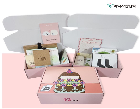 하나자산신탁은 모성보호에 앞장서고 있다. 사진은 직원, 직원 배우자 출산 시 지급되는 출산 키트