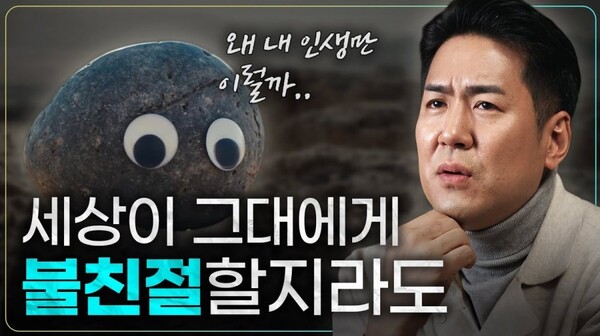 [출처:장동선의 궁금한 뇌 유튜브]