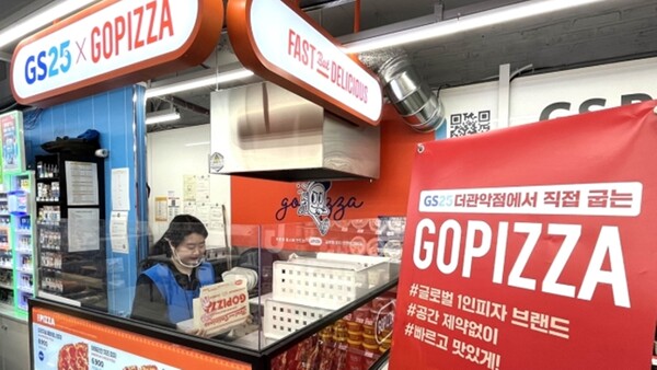 [출처:gs리테일]