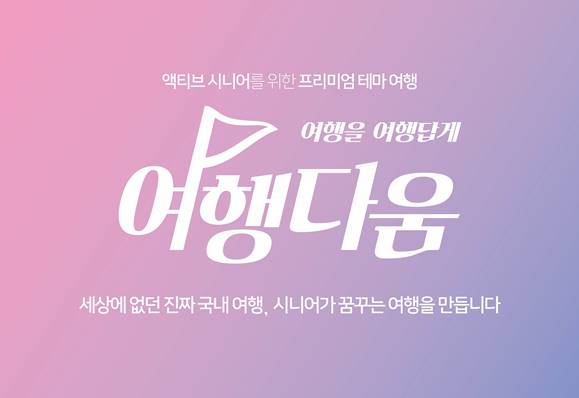 [출처: 교원그룹]