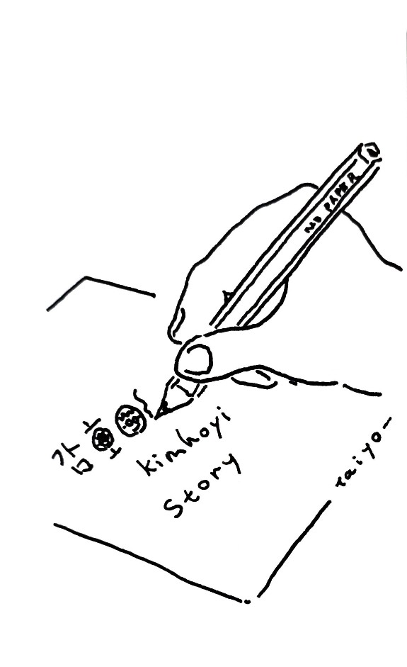 사이토 상 사인