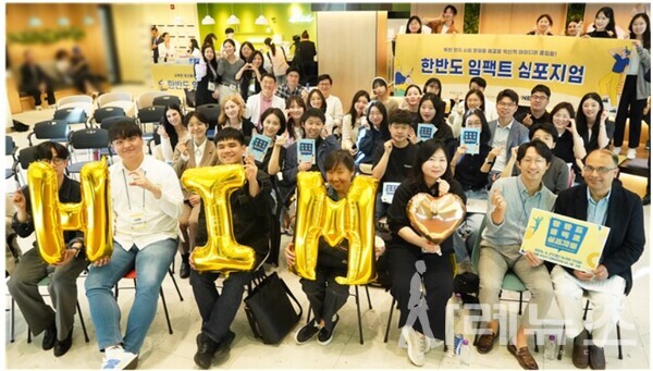 한반도 임팩트 심포지엄 단체 사진 (사진출처: 더 브릿지)