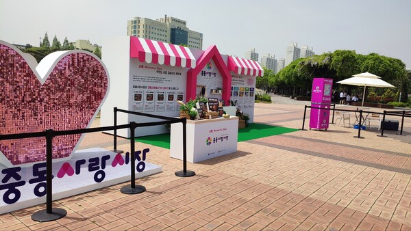 부천 중앙공원에서 팝업 스토어로 홍보활동   출처 = 중동사랑시장
