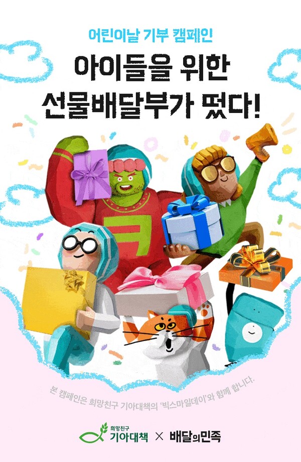 출처: 배달의 민족