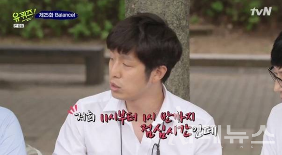 [사진 : 유퀴즈온더블록]