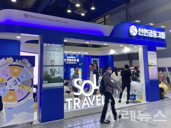 SOL트레블 체험형 부스