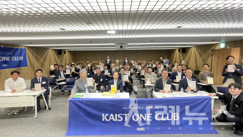 KAIST 이광형 총장(사진 중앙 테이블 우측에서 세번째)이 ‘미래의 기원’ 저자 강연 후, KOC 권재중 회장(사진 중앙 테이블 우측에서 네 번째)을 비롯한 창업 동문들과 기념 사진을 촬영하고 있다. 참석자들이 평소 TV와 지도를 거꾸로 놓고 보는 이광형 총장의 역발상에 맞춰 이 총장 저서 ‘미래의 기원’을 거꾸로 들고 호응하고 있다.