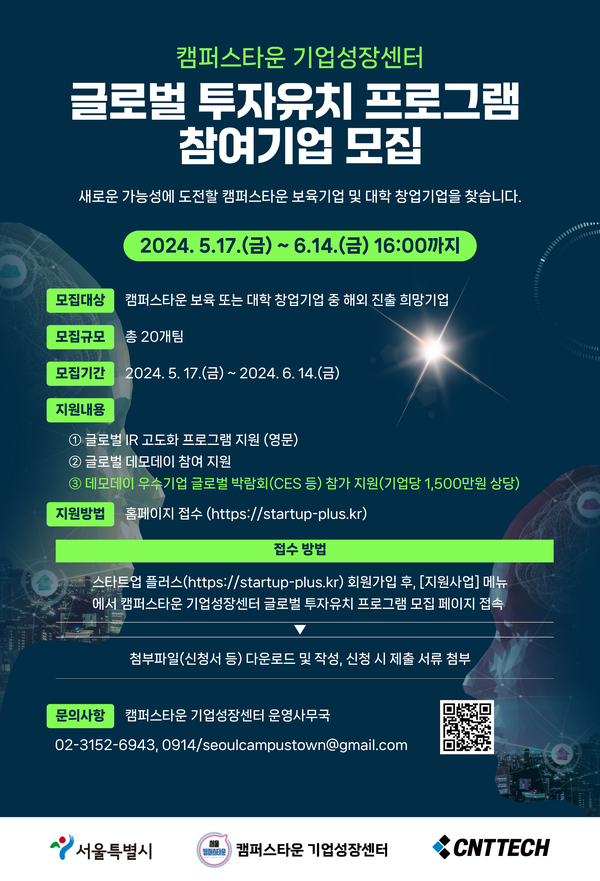 출처: 씨엔티테크