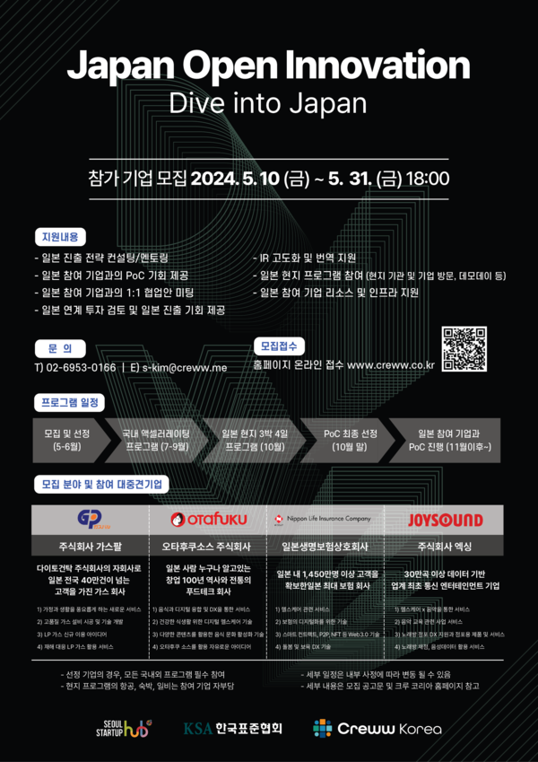 출처: 크루코리아