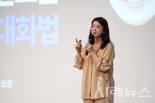 ‘2024 제 11회 가인지 컨퍼런스‘에서 강연 중인 박재연 리플러스 인간연구소 소장