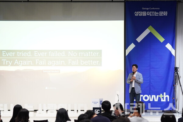 ‘2024 제 11회 가인지 컨퍼런스‘에서 강연 중인 장동선 뇌과학 박사