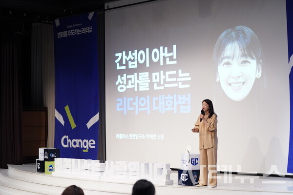  박재연 소장이 초청강연을 진행하고 있다.