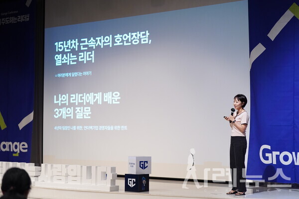 대학내일 이윤경 팀장의 강연 모습이다.