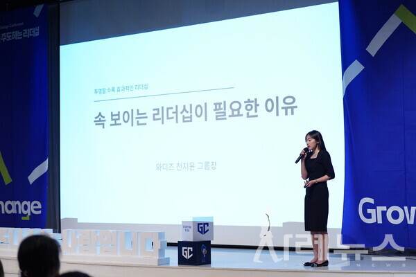 와디즈 천지윤 팀장의 강연 모습