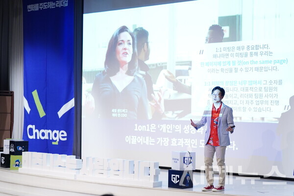 ‘2024 제 11회 가인지 컨퍼런스‘에서 강연 중인 가인지컨설팅그룹 김경민 대표