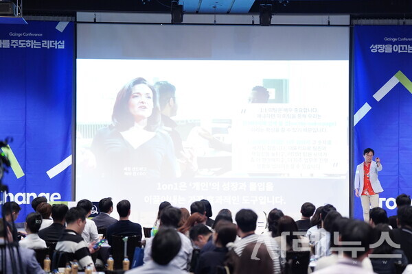 ‘2024 제 11회 가인지 컨퍼런스‘에서 강연 중인 가인지컨설팅그룹 김경민 대표
