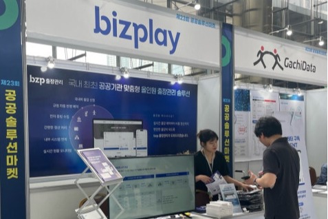 출처: 비즈플레이