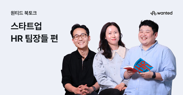 출처: 원티드랩