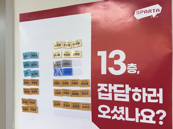 사무실 곳곳 잡담 의자가 있어, 서로 편하게 이야기를 나눈다. '잡담 문화'[제공:팀스파르타]