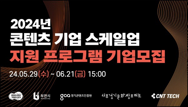 출처: 경기콘텐츠진흥원