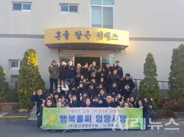 행복홀씨입양사업의 봉사활동을 함께하는 이 대표와 직원들(사진제공=㈜동진생명연구원)