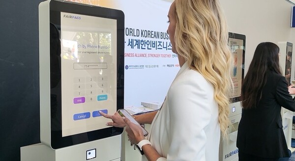 출처: 페어패스