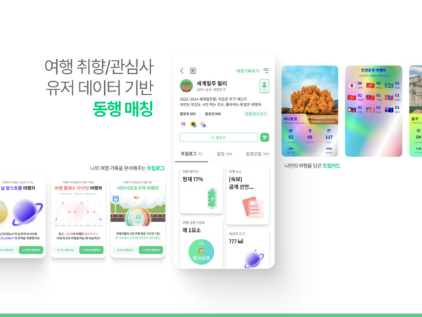 출처: 트립소다