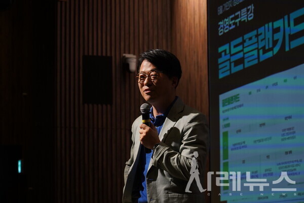 가인지 성장클럽(6월)에서 인사이트를 공유하고 있는 김경민 대표