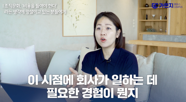  안연주 코치와의 인터뷰. [제공 : 가인지 캠퍼스]