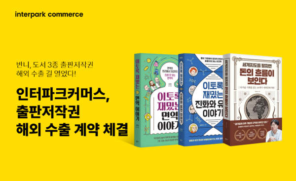 출처: 인터파크 도서