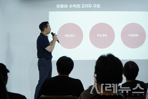 주언규 PD가 가인지 세미나에서 강연을 하는 모습이다.