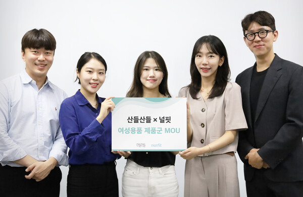 왼쪽에서부터 널핏 이준혁 마케팅이사, 산들산들 최하희 총괄팀장, 박소연 매니저, 널핏 서영주 팀장, 오성훈 대표이사가 1일 서울 서대문 업드림코리아 사옥에서 진행된 산들산들-널핏 양해각서(MOU) 체결식에 배석해 체결 후 함께 기념사진을 촬영하였다. (업드림코리아 제공)