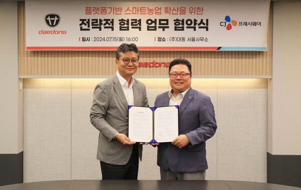 출처: CJ 프레시웨이