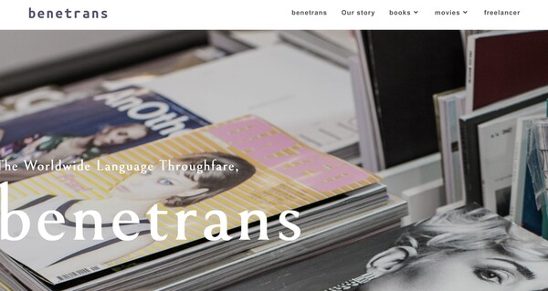 베네트랜스 홈페이지