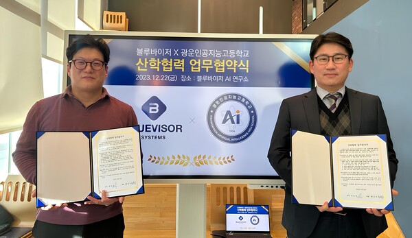 광운고등학교 MOU