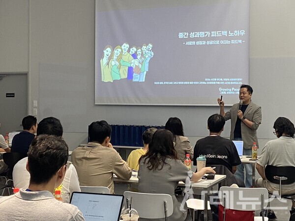 가인지경영 세미나(7월)에서 강의 중인 그로플 백종화 대표