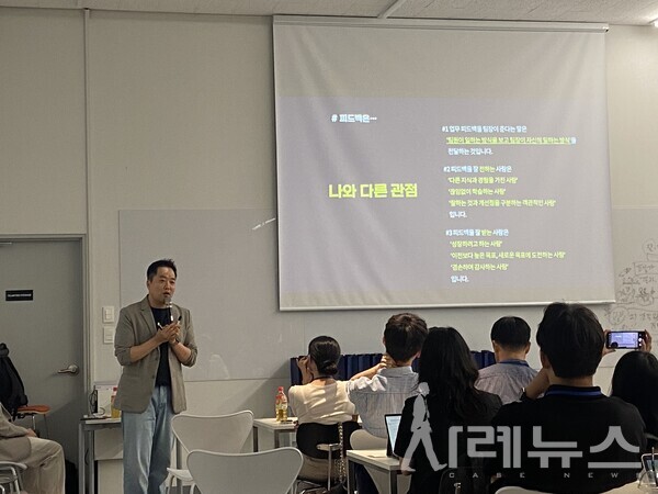 나와 다른 관점의 중요성을 강의하는 백종화 대표