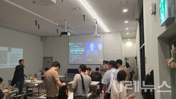 제 2회 가인지경영 세미나 소개. 2025년 연봉계약 관련 내용이 예정되어 있다.