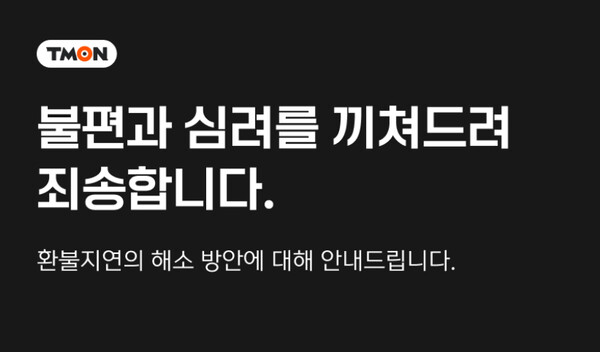 출처: 티몬