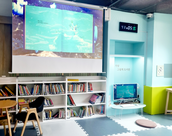 송정복합체육센터 2층 키즈존 "메타버스 모두의 도서관" 