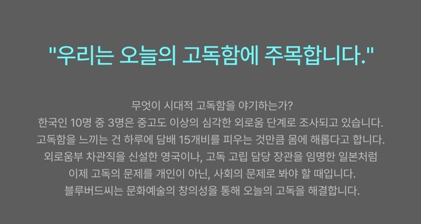 출처: 블루버드씨 회사소개