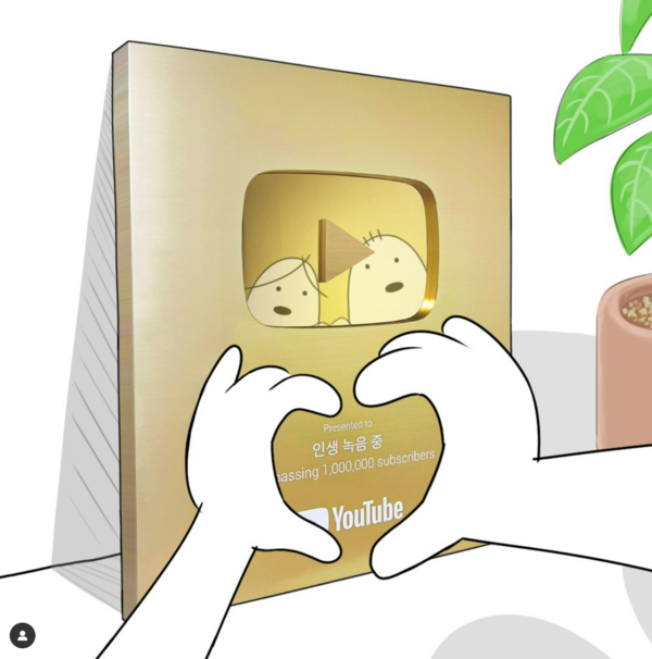 골드버튼을 받은 인생 녹음 중